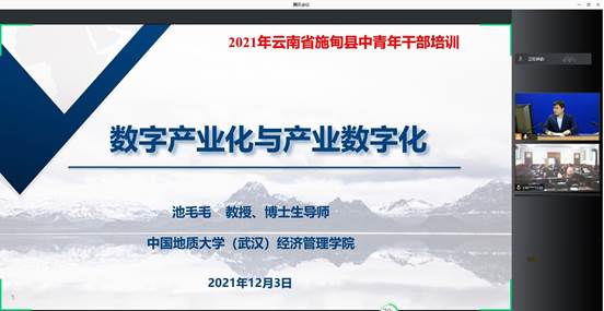 2021年我校定点帮扶施甸县培训工作顺利完成